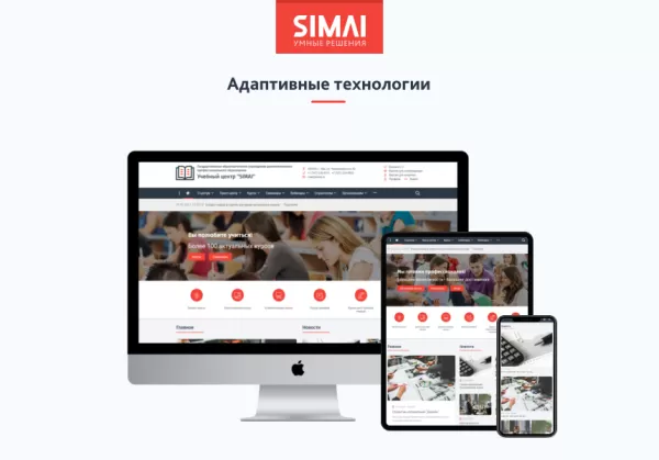 Шаблон simai-sf4: сайт учебного центра – адаптивный с версией для слабовидящих для битрикс