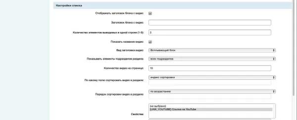 видеогалерея youtube для битрикс