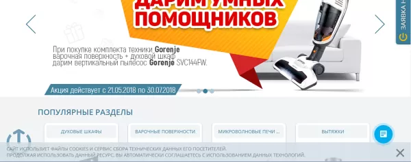 дисклеймер уведомление о политике использования cookie-файлов/cookies (фз-152 о персональных данных) для битрикс