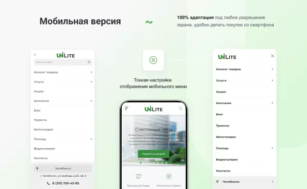 Шаблон интернет-магазин на редакции старт с конструктором дизайна - intecuniverse lite на битриксе Шаблон интернет-магазин на редакции старт с конструктором дизайна - intecuniverse lite для битрикс