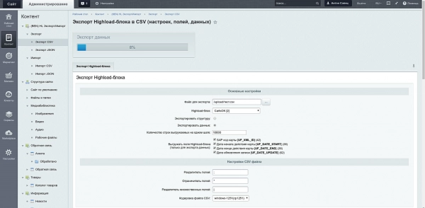 экспорт/импорт highload-блоков в csv, json на битриксе экспорт/импорт highload-блоков в csv, json для битрикс