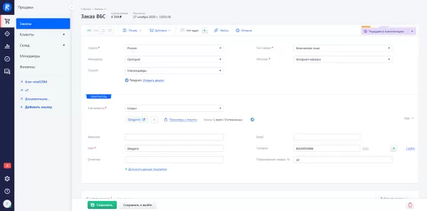retailcrm для битрикс