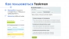айтинебо: рабочийконтроль24 для битрикс