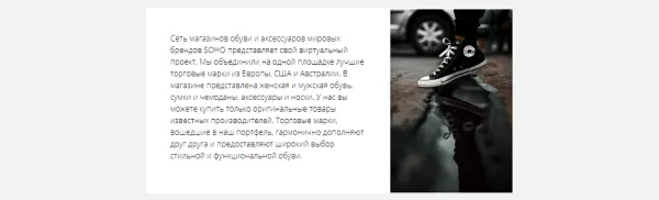 Шаблон сайт soho для битрикс