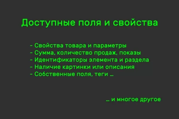 мерчандайзер: сортировка товаров на битриксе мерчандайзер: сортировка товаров для битрикс