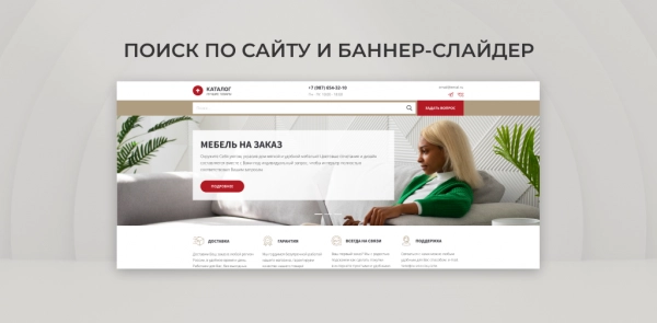 Шаблон team-b - каталог мебели для битрикс