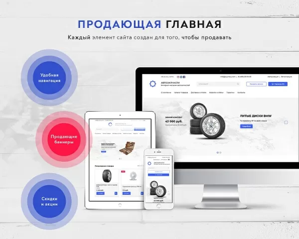 Шаблон prymery:auto - интернет-магазин автозапчастей для битрикс