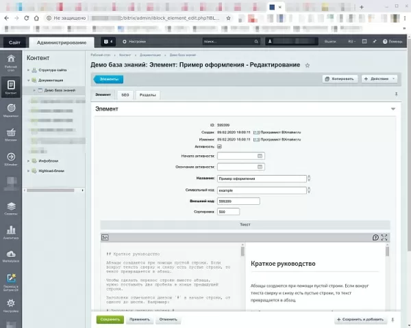 bxmaker. markdown документация, база знаний на битриксе bxmaker. markdown документация, база знаний для битрикс