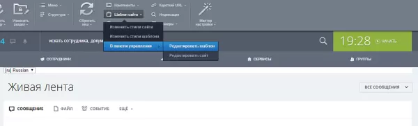 фиксированное горизонтальное меню для корпоративного портала для битрикс