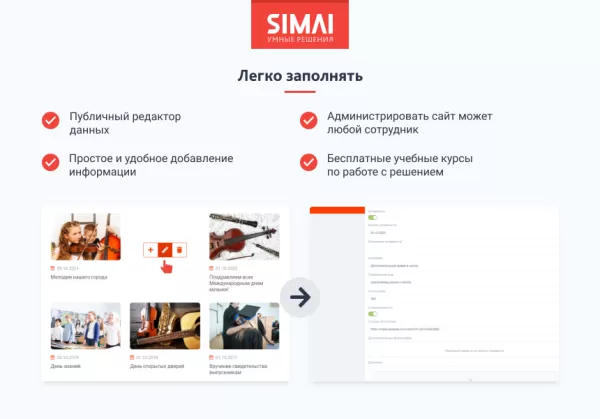 Шаблон simai-sf4: сайт музыкальной школы - адаптивный с версией для слабовидящих для битрикс