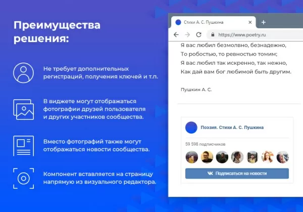 виджет для сообществ вконтакте (vk) на битриксе виджет для сообществ вконтакте (vk) для битрикс