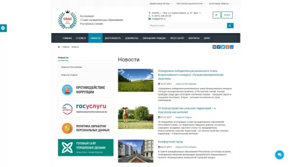 Шаблон simai: сайт совета муниципальных образований – адаптивный с версией для слабовидящих для битрикс