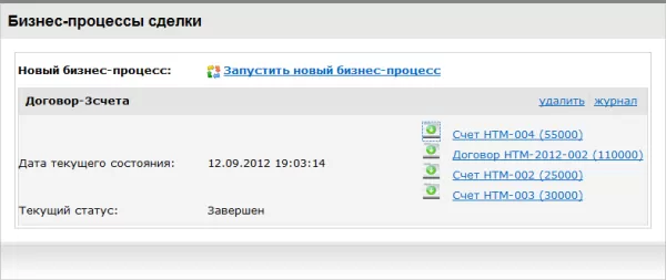 конструктор документов для 1с-битрикс для битрикс