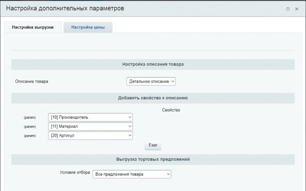 авито автозагрузка - автопостинг товаров на avito. генерация xml файла для битрикс