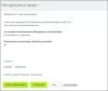создание задач из тикетов для битрикс