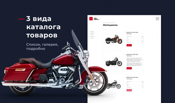 Шаблон winn: премиальный корпоративный сайт для битрикс