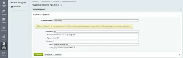 url rewrite контроллер на битриксе url rewrite контроллер для битрикс