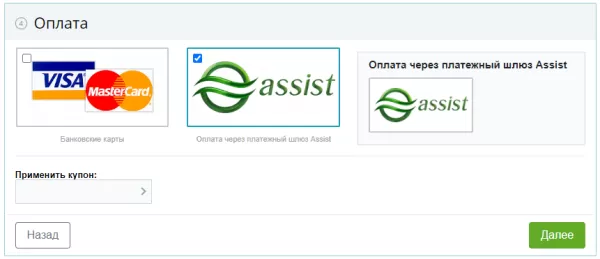 платежный модуль assist для битрикс