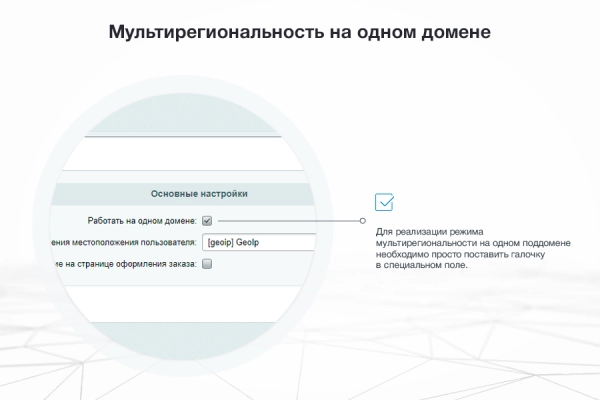 сотбит: мультирегиональность для битрикс