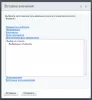 выбор из списка (активити) для битрикс