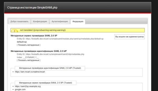 sso авторизация по протоколу saml (adfs/keycloack) для битрикс