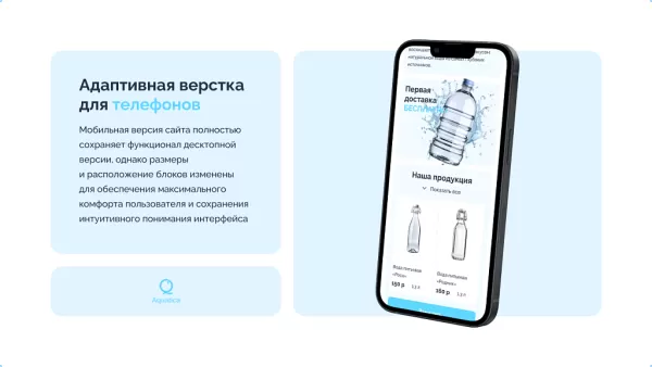 Шаблон dzencode:лендинг-aquatica для битрикс