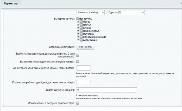 сбермегамаркет - выгрузка товаров, цен, остатков в xml фид sbermegamarket для битрикс