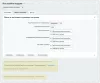 дополнительные настройки на битриксе дополнительные настройки для битрикс