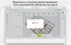 fusion: карта офиса pro для битрикс