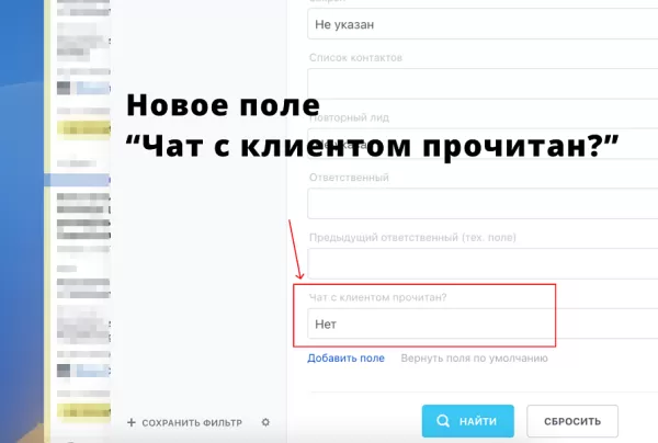 legacy: фильтр лидов/сделок по непрочитанной открытой линии для битрикс