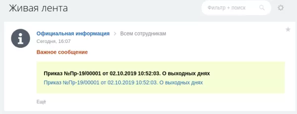 дексика: канцелярия для битрикс
