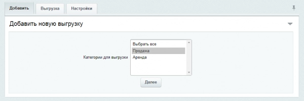 интеграция с crm intrum realty для битрикс