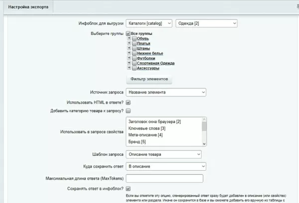 gigachat api - интеграция с нейросетью от сбер для битрикс
