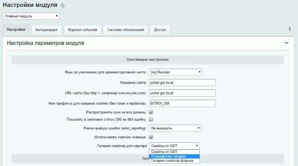 смайлы от gst на битриксе смайлы от gst для битрикс
