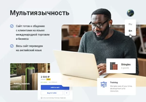 Шаблон аспро: корпоративный сайт 3.0 для битрикс