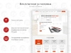 Шаблон pr-volga: ремонт квартир. готовый сайт для битрикс