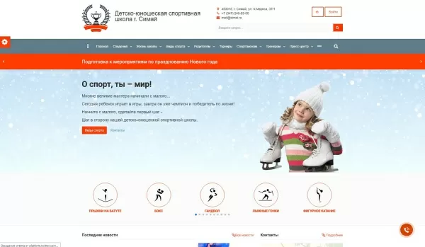 Шаблон simai: сайт спортивной школы – адаптивный с версией для слабовидящих для битрикс