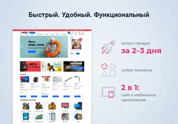 Шаблон маркетпро: интернет-магазин и мобильное приложение на битриксе Шаблон маркетпро: интернет-магазин и мобильное приложение для битрикс