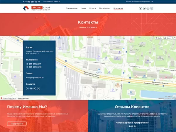 Шаблон expertstroi - сайт строительной компании на битриксе Шаблон expertstroi - сайт строительной компании для битрикс