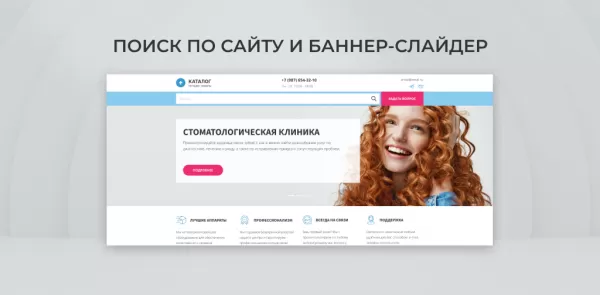 Шаблон team-b - стоматология : медицинский центр, поликлиника,dental, медицинская косметология для битрикс