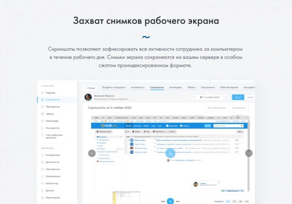 инсайдер - система мониторинга, контроля и комплексной оценки эффективности работы персонала для битрикс