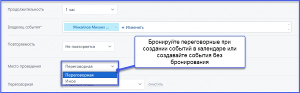 календарь мероприятий на битриксе календарь мероприятий для битрикс