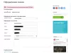 минимальная сумма заказа на битриксе минимальная сумма заказа для битрикс