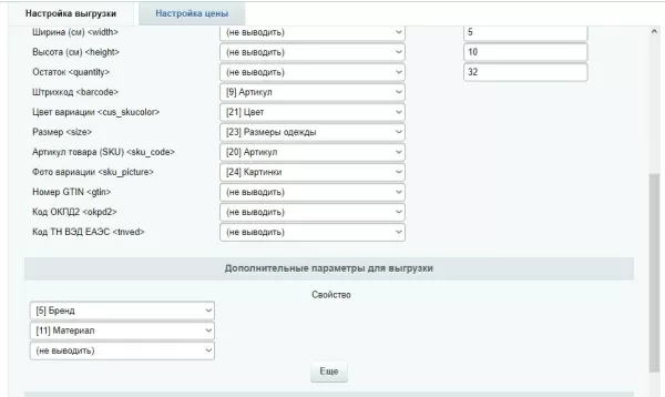 aliexpress - выгрузка товаров, цен и остатков. генерация yml для алиэкспресс для битрикс