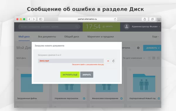 fusion: допустимый формат файлов для битрикс