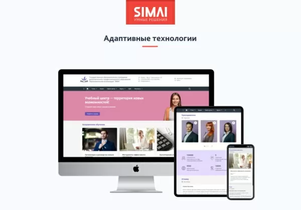 Шаблон simai-sf4: сайт образовательной организации – адаптивный с версией для слабовидящих для битрикс