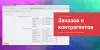 мойсклад: расширенная интеграция для битрикс