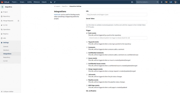 интеграция с gitlab для битрикс