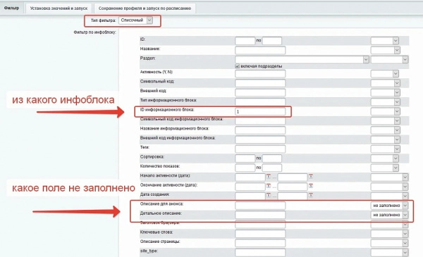 многофункциональный обработчик каталога для битрикс