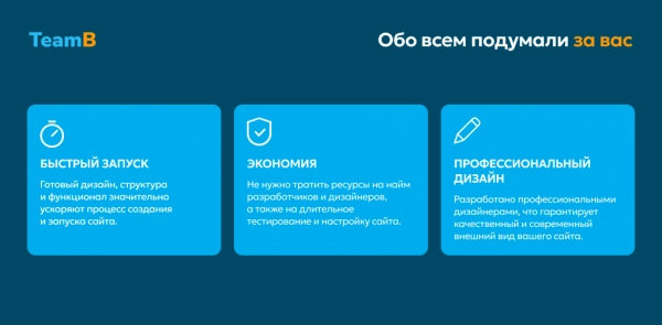 Шаблон team-b — сайт стоматология, зубной доктор, дентика для битрикс